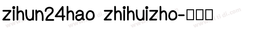 zihun24hao zhihuizho字体转换